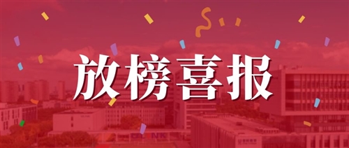 祝贺｜A-Level放榜，苏州领科多科目创新高！